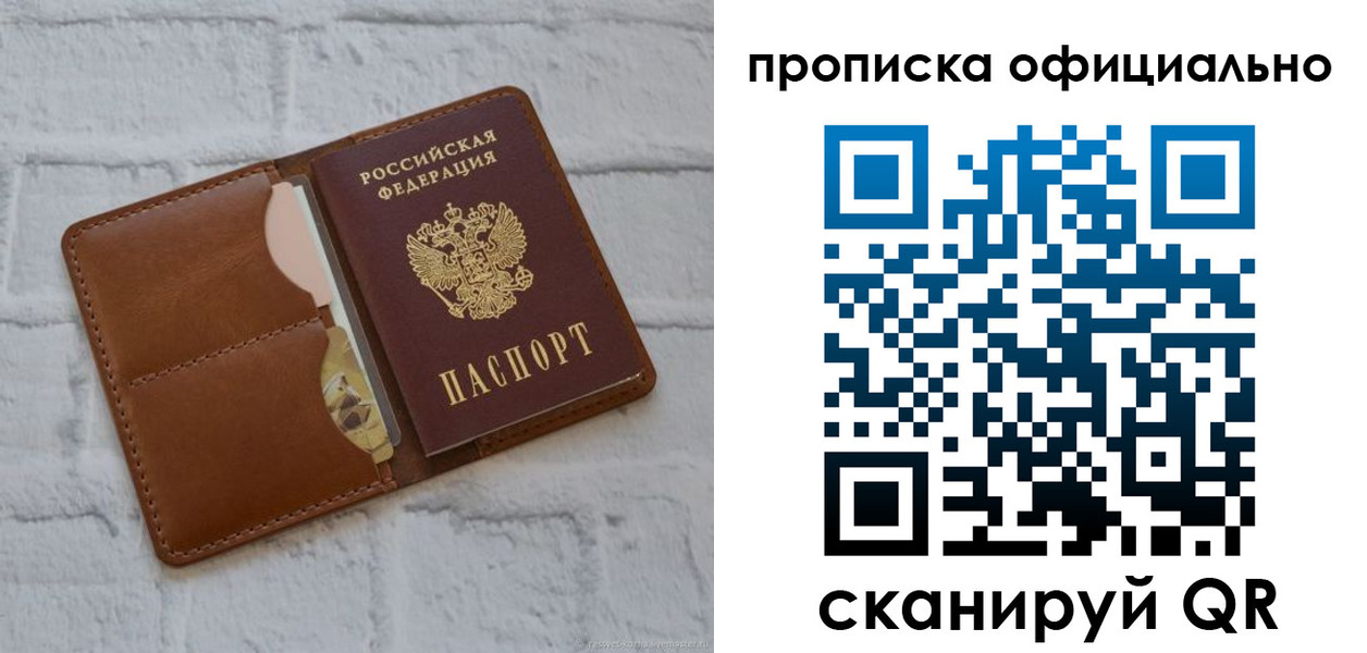 временная регистрация в Ростовской области
