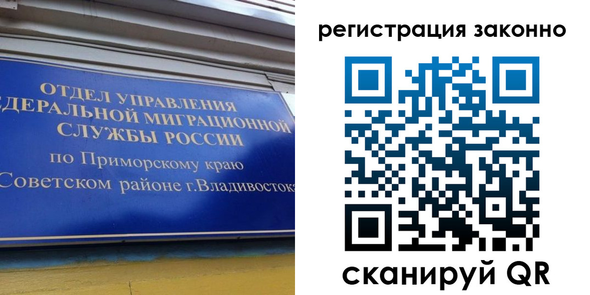 временная прописка в Ростовской области