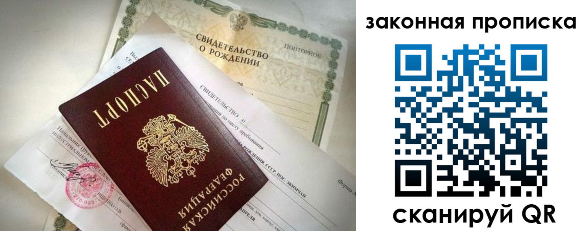 временная регистрация собственник в Ростовской области