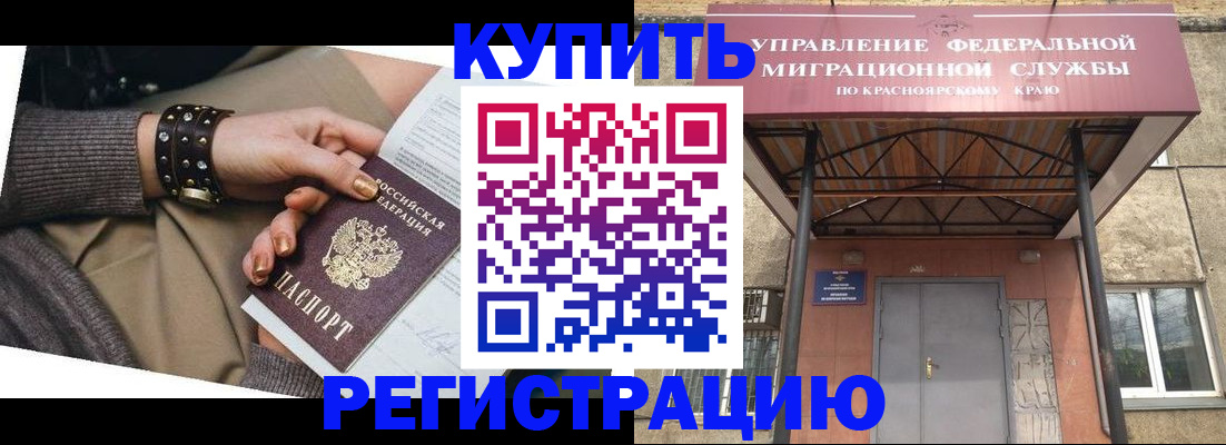 прописка в квартире в Ростовской области