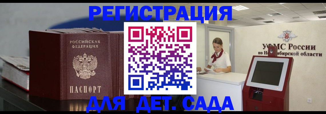 временная регистрация поиск в Ростовской области