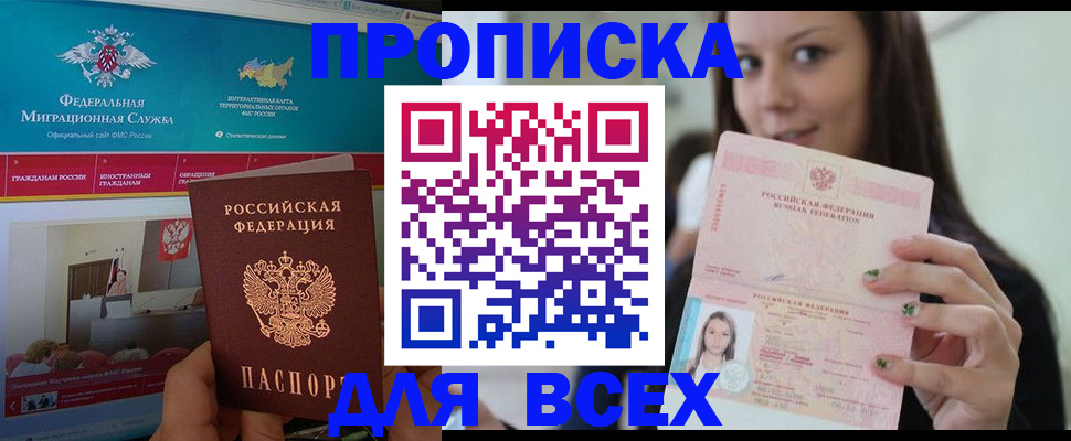 временная регистрация законно в Ростовской области