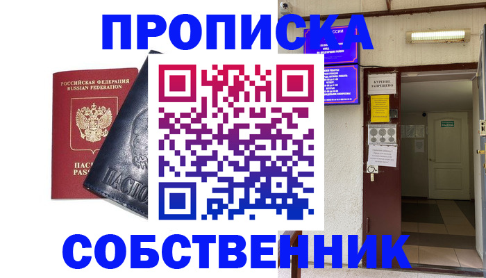 прописка иностранных граждан в Ростовской области