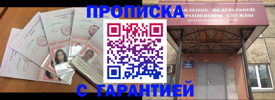 временная регистрация для всех в Ростовской области