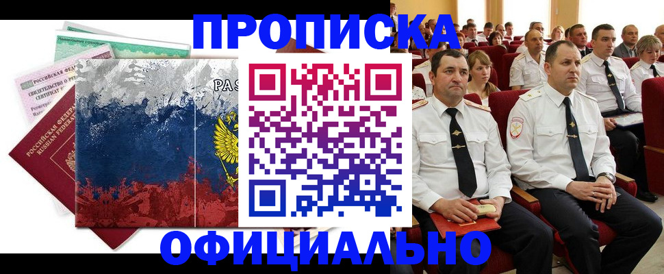 регистрация в Ростовской области